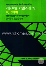 Cover of the book Mobile Financial Service in Bangladesh: Achievement, Opportunity and Challenge