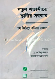 Cover of the book Local Government in the New Century: A Search for New Frontiers