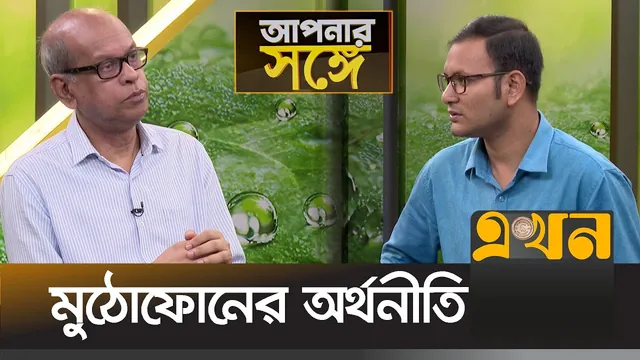 Khondokar Shakhawat Ali in conversation with the host on Ekhon TV's Apnar Songe