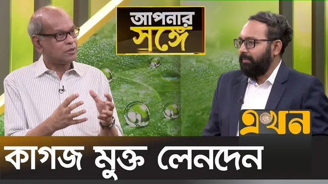 Khondokar Shakhawat Ali talking with the host on Ekhon TV about paperless transactions